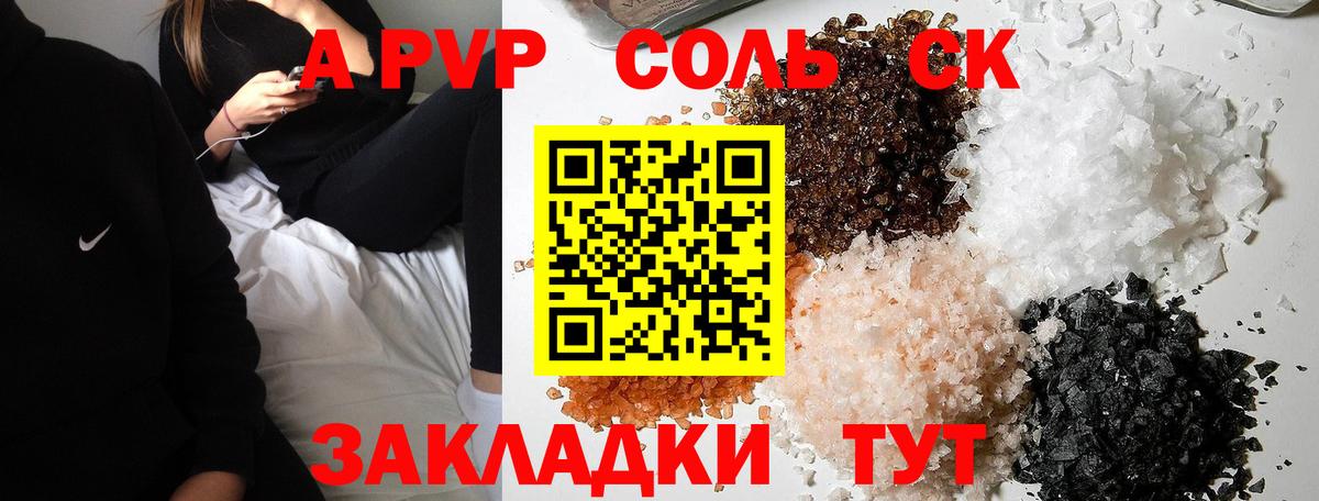 APVP мука  Alpha-PVP VHQ  Амурск  Вход с VPN 