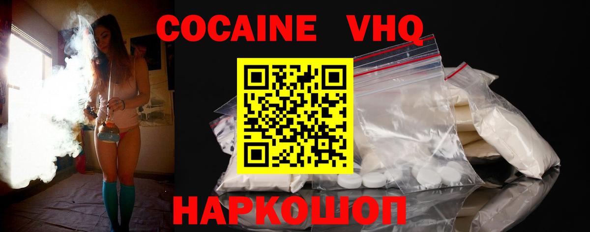 COCAIN  КОКАИН 99%  Cocaine Columbia  Вход с VPN  как найти   Амурск 
