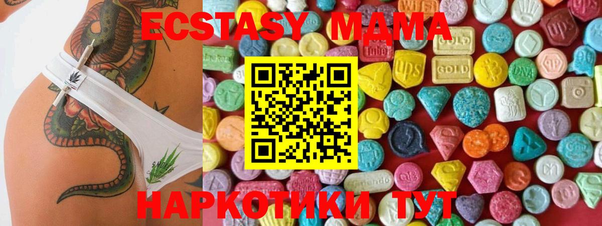 Экстази mix  Экстази VHQ  Амурск  Вход с VPN 