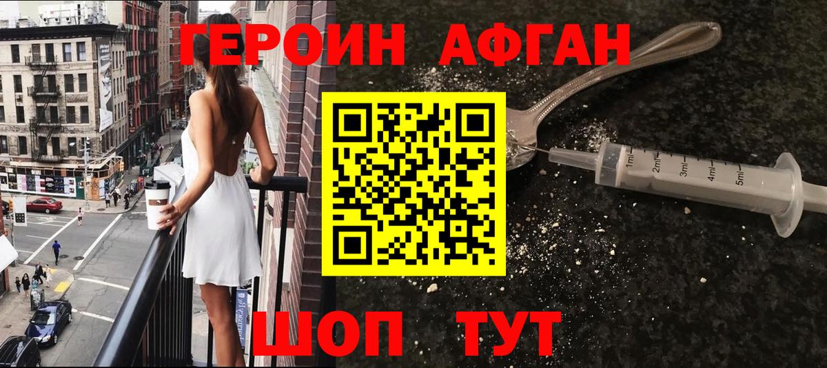 ГЕРОИН герыч Амурск