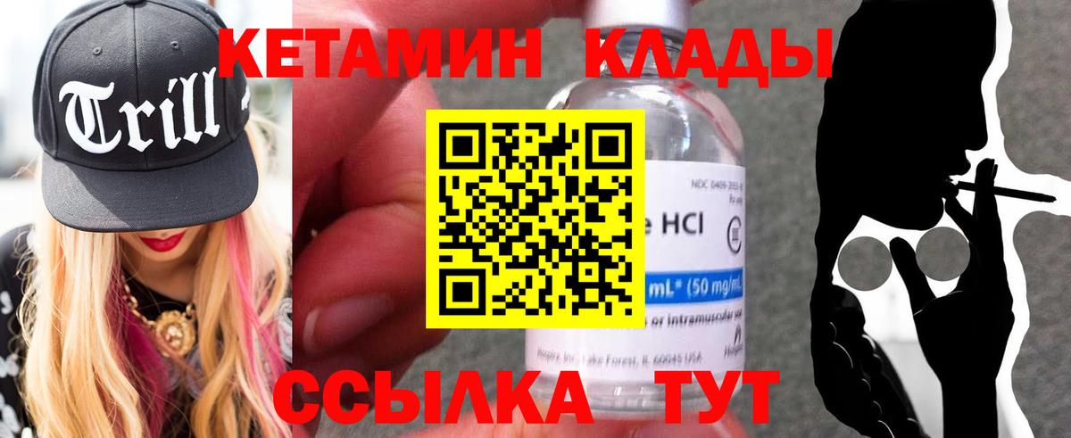 даркнет клад  Кетамин VHQ  Вход с VPN  Амурск 