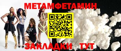 амфетамин Братск