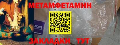 метамфетамин Брянск