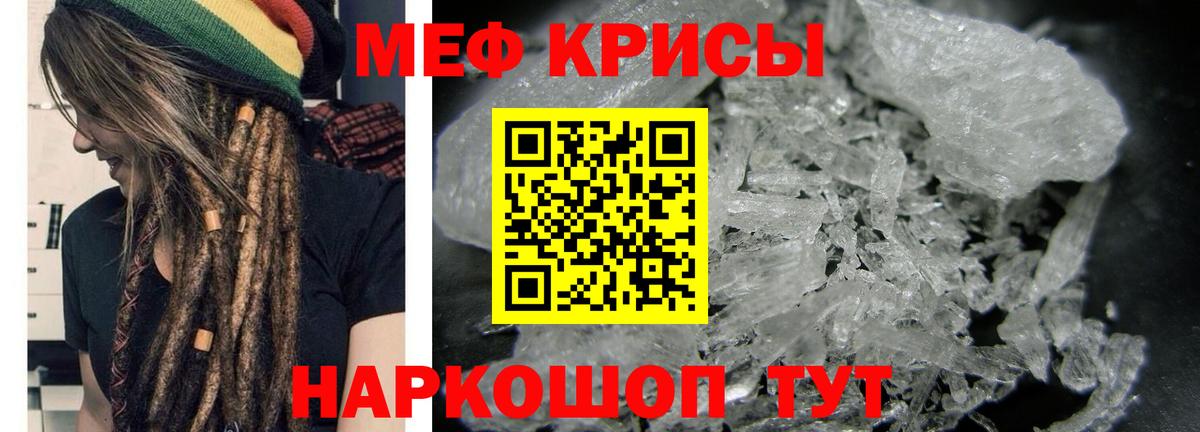 МЕФ mephedrone  МЯУ-МЯУ  Меф  Вход с VPN  Амурск  Мефедрон мяу мяу 