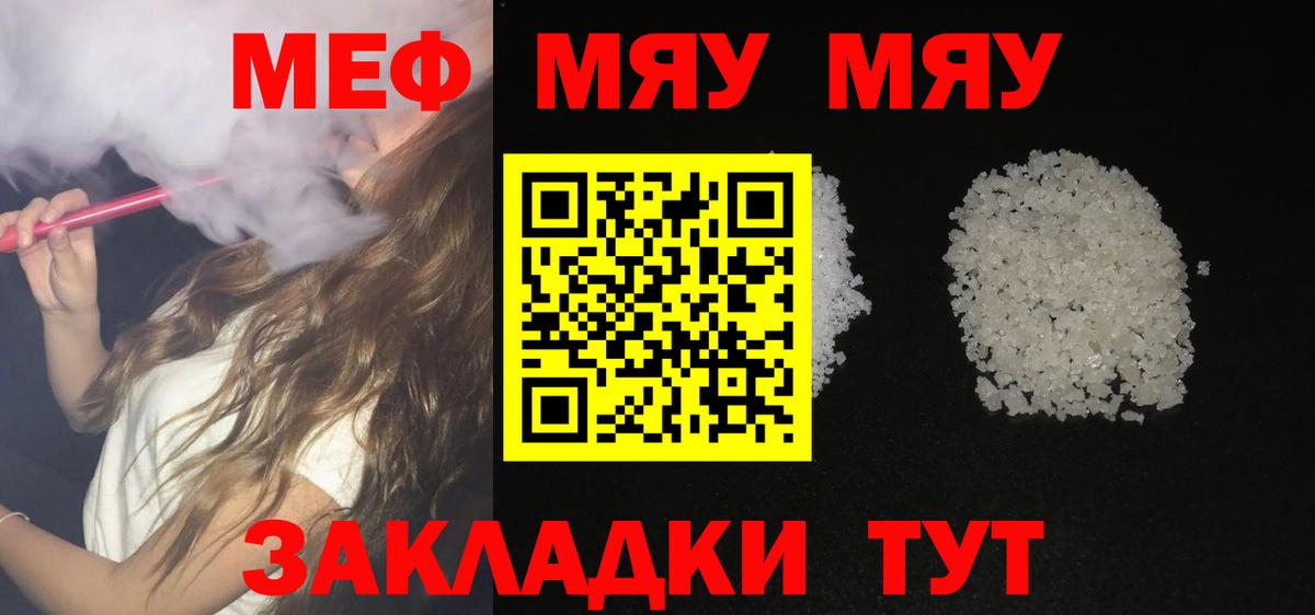 Мефедрон  Амурск