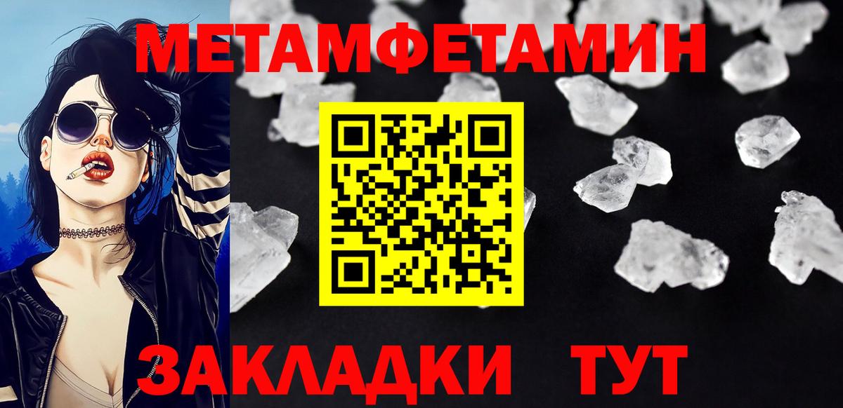 МЕТАМФЕТАМИН мет  МЕТАМФЕТАМИН мет  Амурск  Вход с VPN 