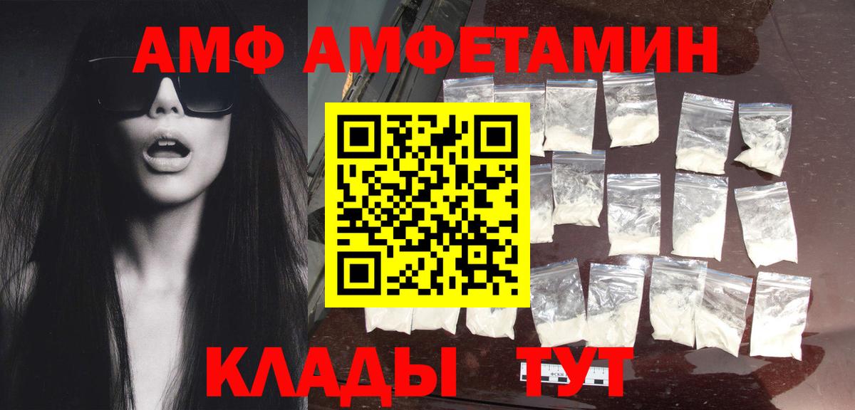 Метамфетамин пудра Амурск