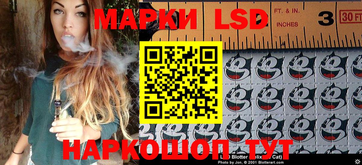 Наркотические марки 1,5мг Амурск